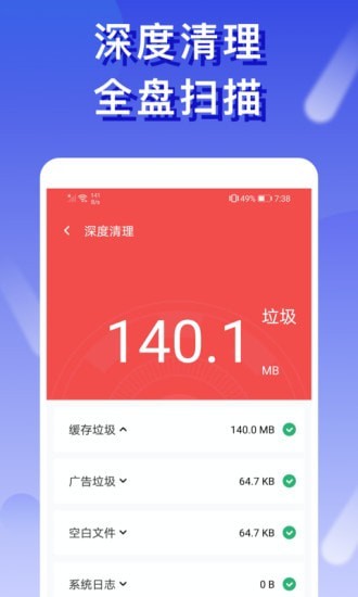 橙子wifi 去广告版截图1