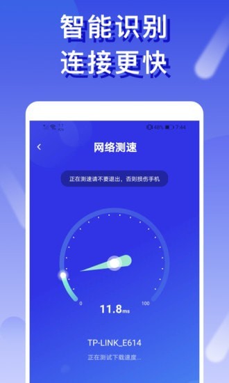 橙子wifi 去广告版截图2