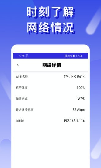 橙子wifi 去广告版截图3