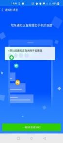 极速强力清理免费版截图2