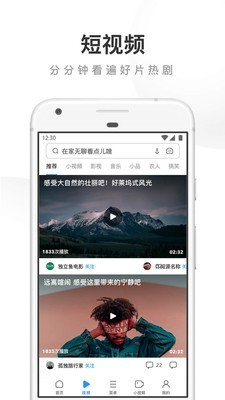 uc浏览器安卓版截图1