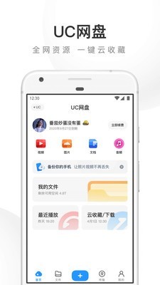 uc浏览器安卓版截图2