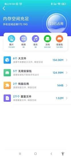 南山WiFi 完整版截图1