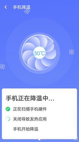 统一极速清理王会员版截图1