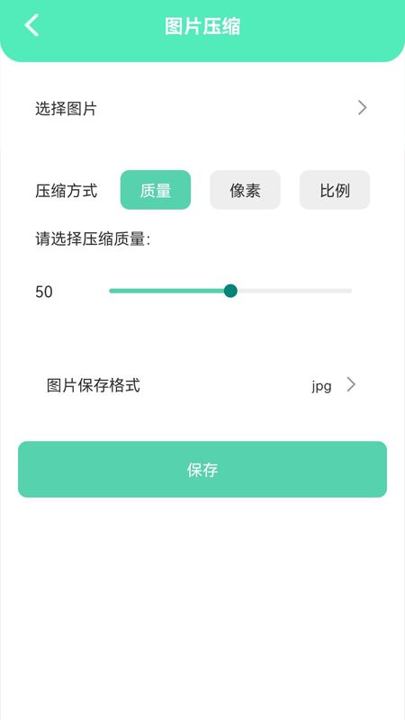 清洁助手免费版截图2