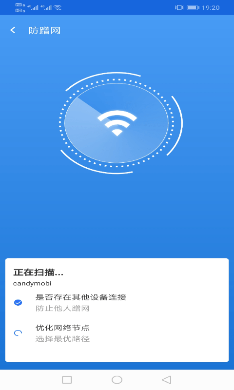 相连WiFi 完整版截图1