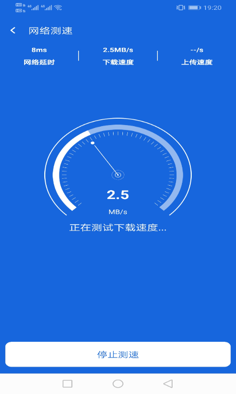 相连WiFi 完整版截图2