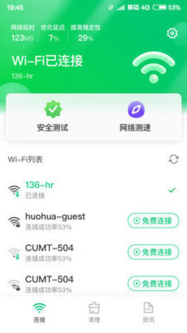 特强清理大师免费版截图3