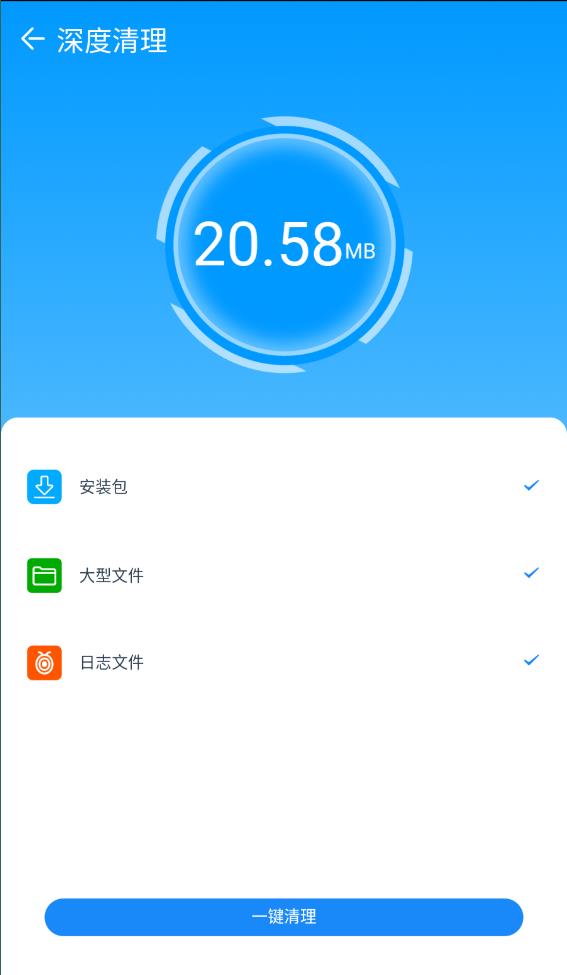 乐帮手机管家免费版截图3