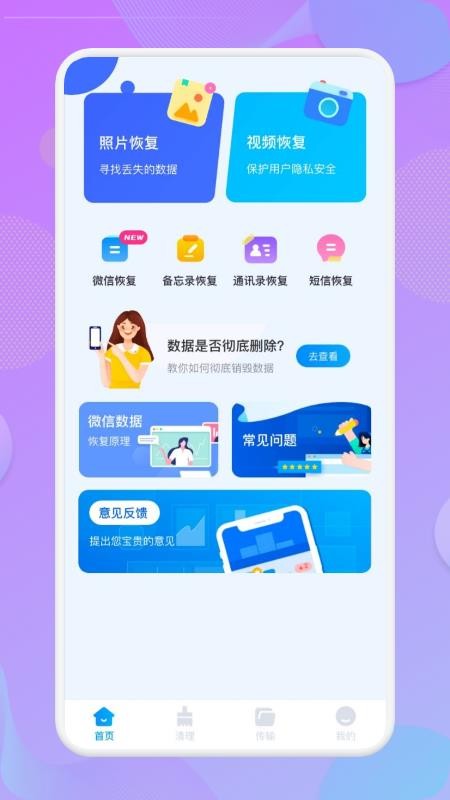 闪电清理大师完整版截图3