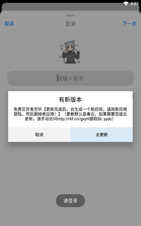 冷狐宝盒cdk积分兑换码会员版截图3