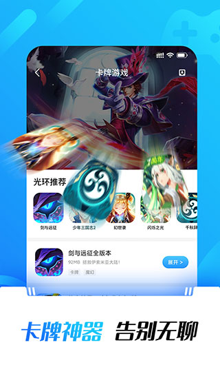 光环助手完整版截图3