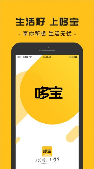 哆宝购物免费版截图3