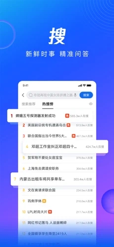 QQ浏览器手机版截图1