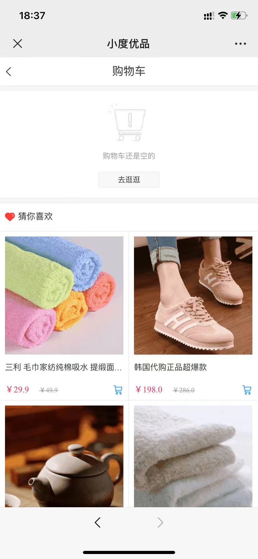 小度优品购物手机版截图3