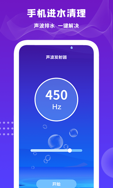 后盾小工具手机版截图3