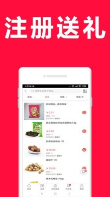 我家多多商城免费版截图1