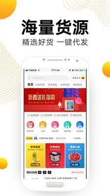 多选商城去广告版截图2