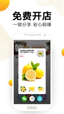 多选商城去广告版截图3