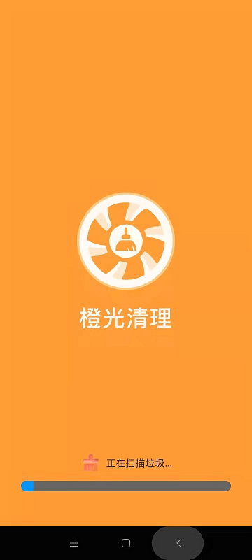 橙光清理完整版截图3