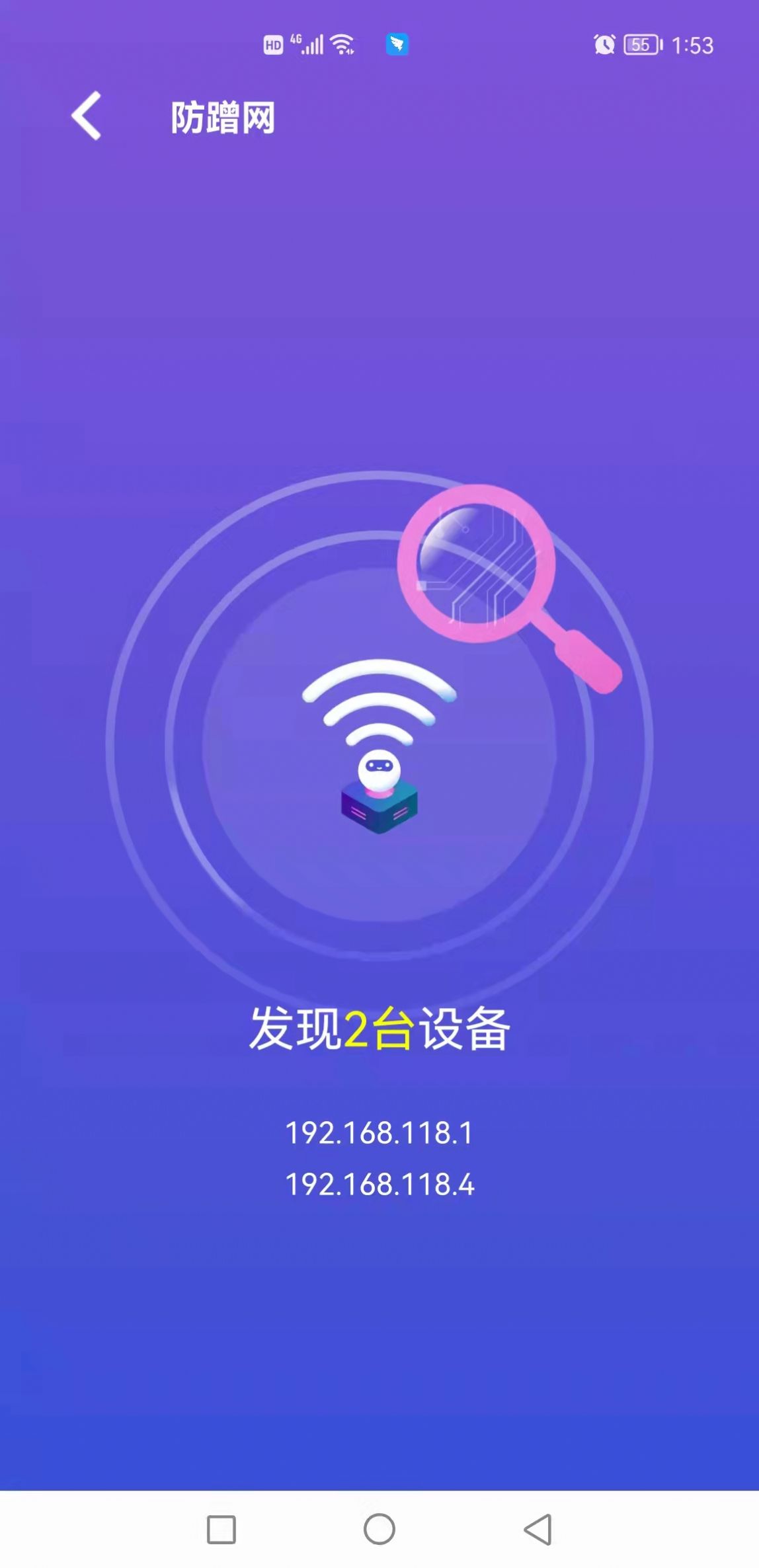 顶级清理大师手机版截图2