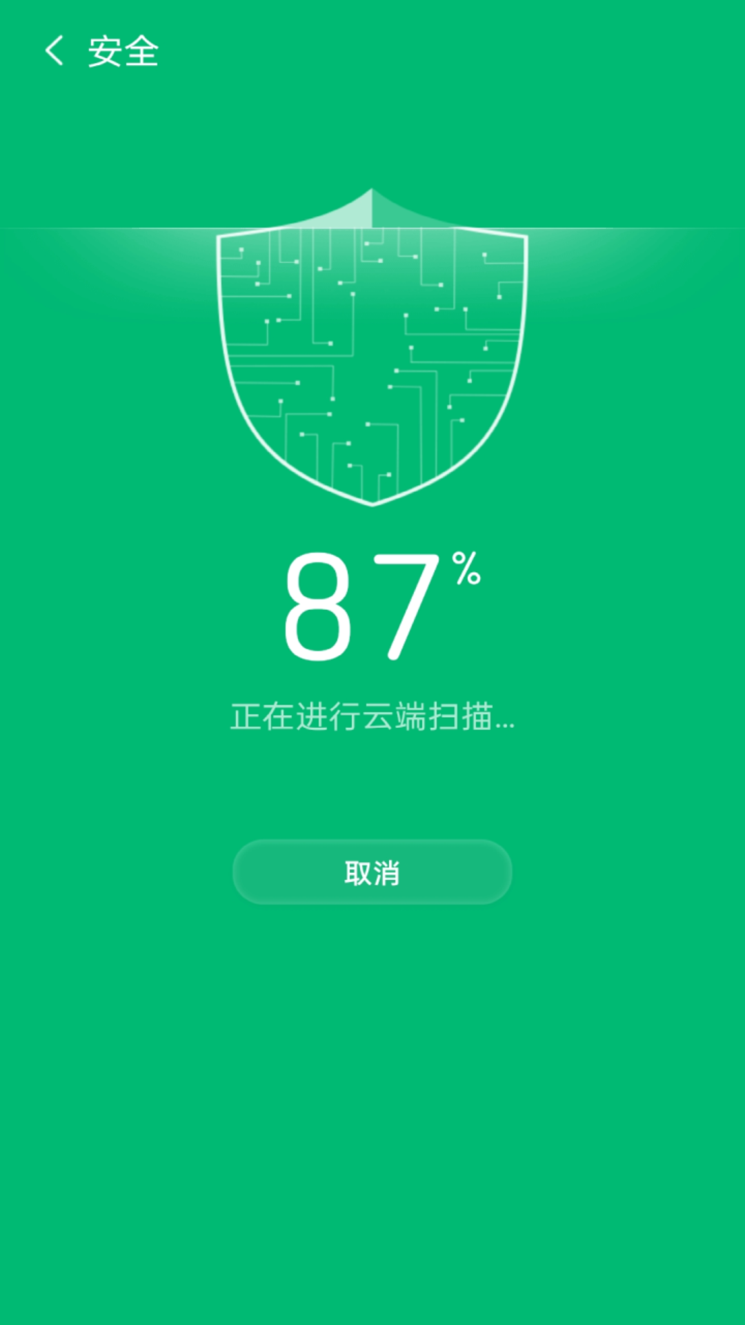 旋风智能清理免费版截图2