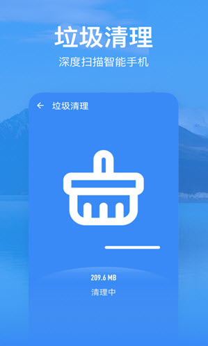 优选清理手机版截图1