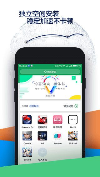 playstore app install 免费版截图3