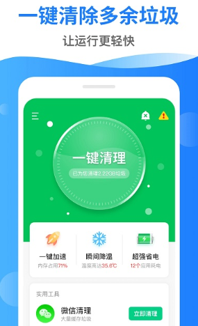 深度清理管家会员版截图2