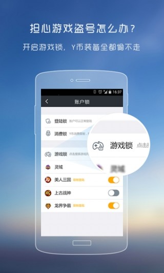 YY安全中心免费版截图3