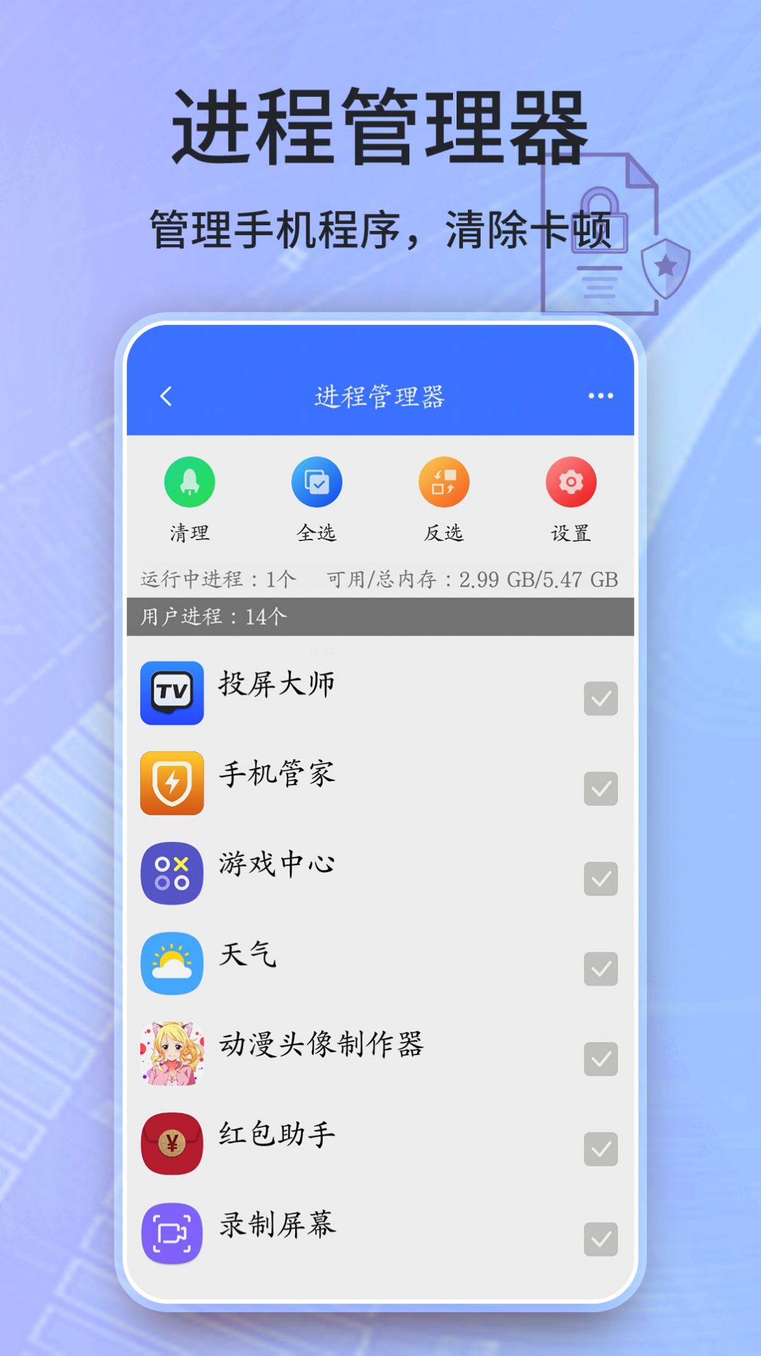 安全卫士清理大师完整版截图2