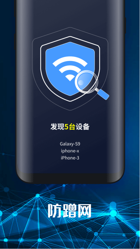 手机随身WiFi 会员版截图1