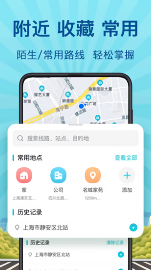 地铁来了手机版截图1