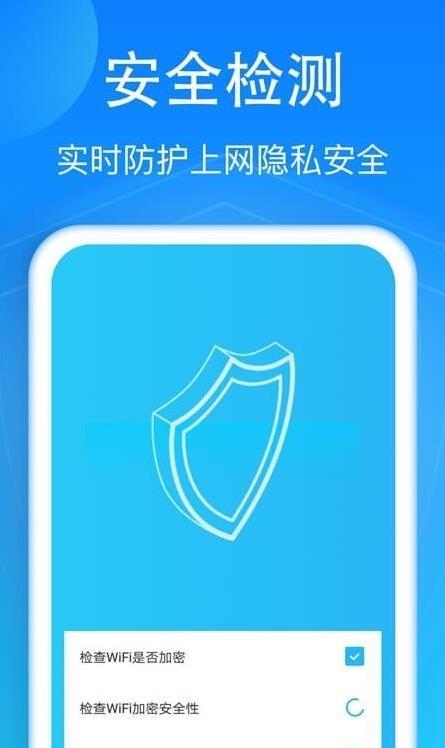 5G快连WiFi 会员版截图1