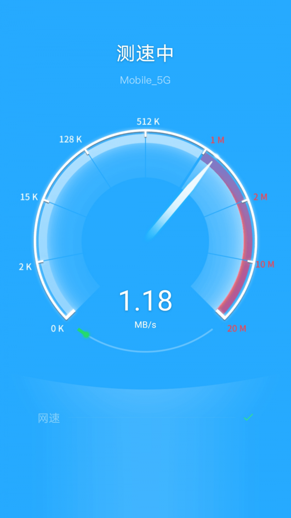 追风WiFi 去广告版截图2