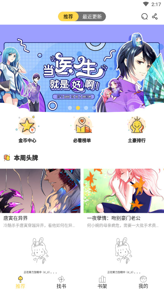 金桔漫画在线阅读版截图2