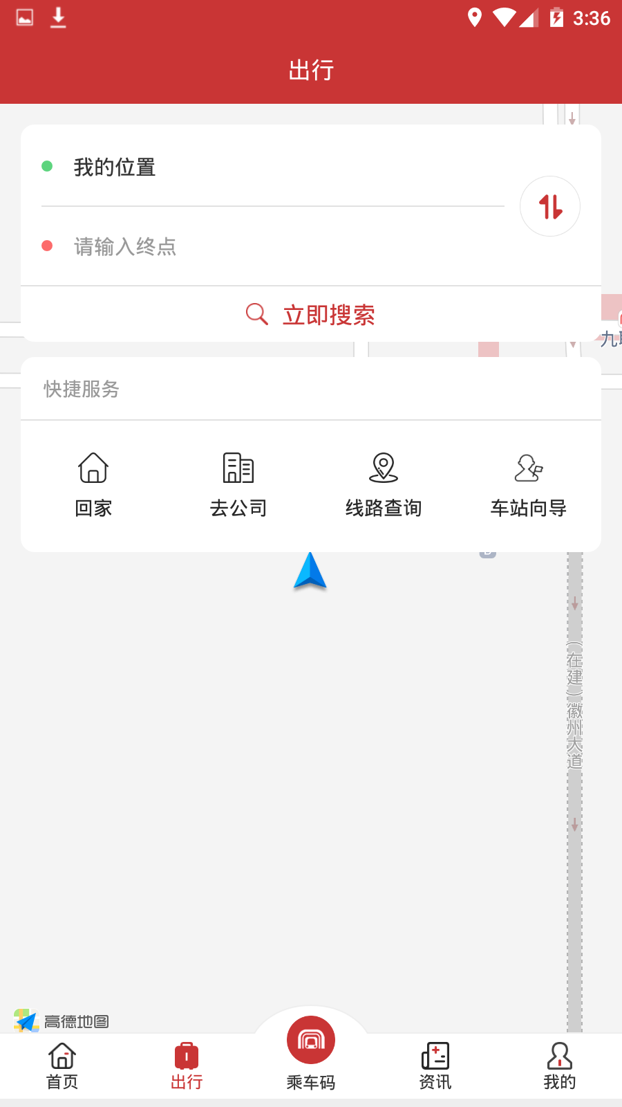 合肥轨道去广告版截图3