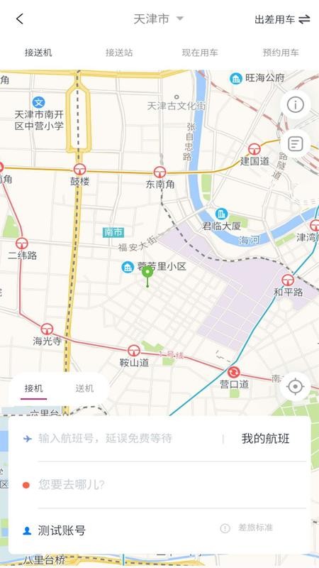 海景差旅去广告版截图1