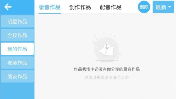 米瑞可英语免费版截图1