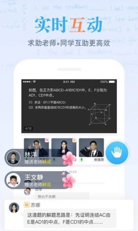 得盛劳务免费版截图1