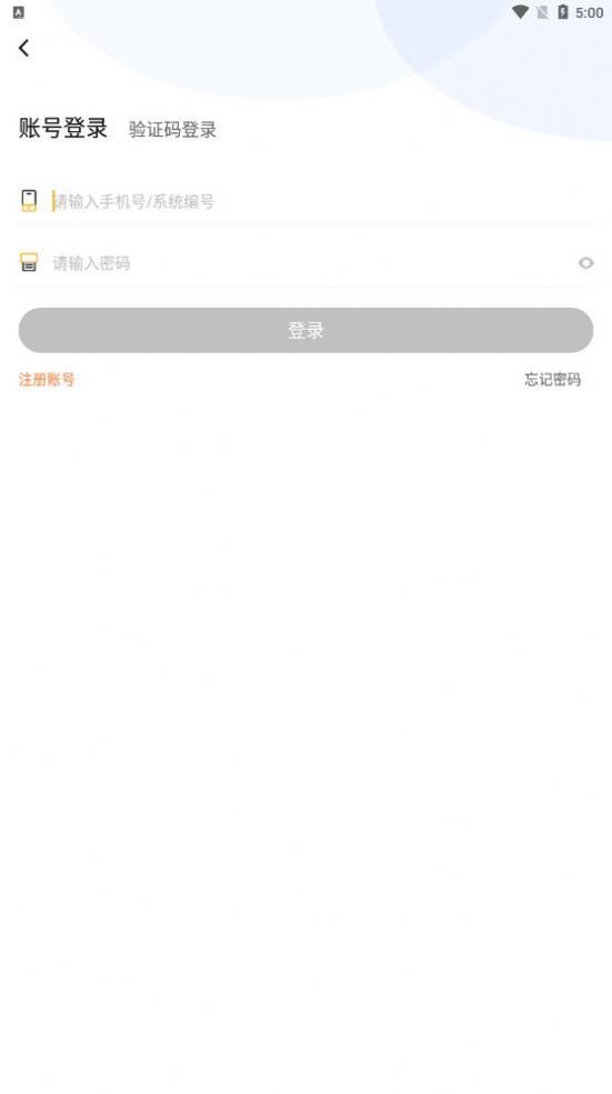 灯火教育去广告版截图1