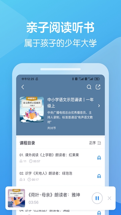 向未课堂会员版截图1