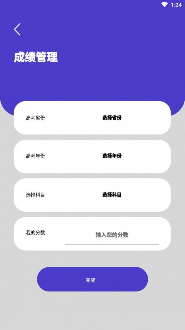 万能高考去广告版截图1