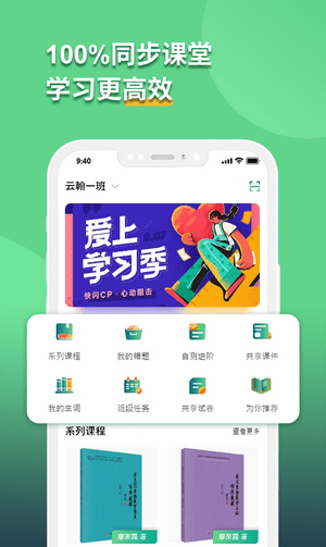 语同云课会员版截图3