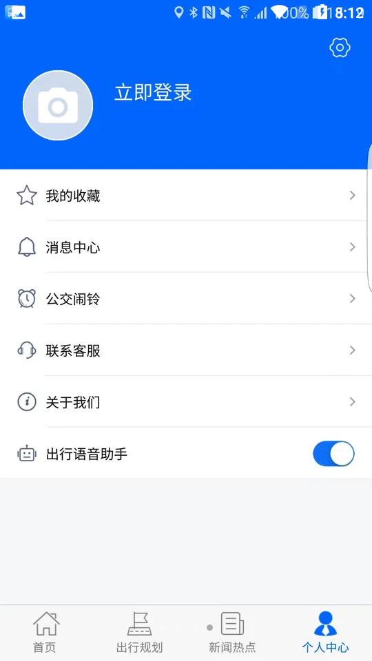 天中行去广告版截图3