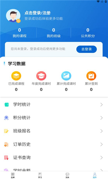 爱开学去广告版截图1