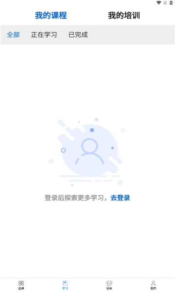 爱开学去广告版截图2