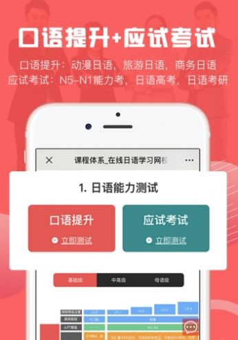 哆啦日语去广告版截图1