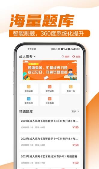 至优教育手机版截图2