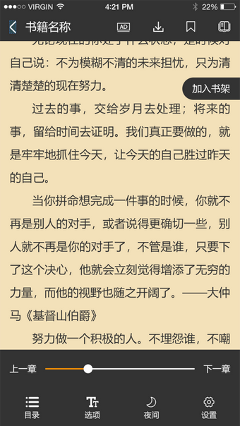 魔豆e学去广告版截图3